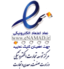 enamad-logo.png