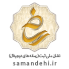 samandehi-logo.png